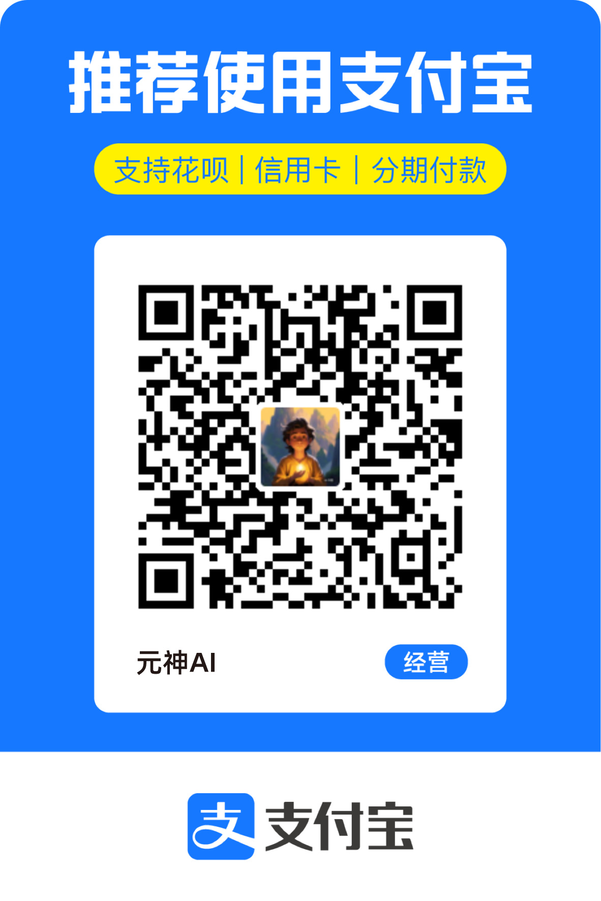 支付宝